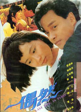 末路狂花钱 电影海报