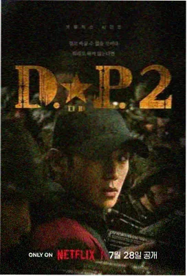 大江大河3 电视剧海报