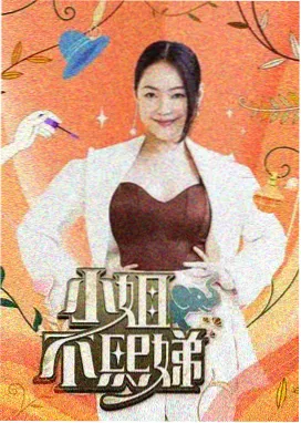 明星大侦探9 综艺海报